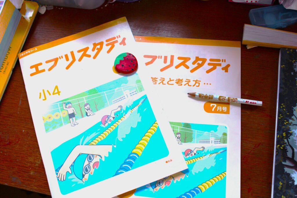 1. Z会 小学生コース